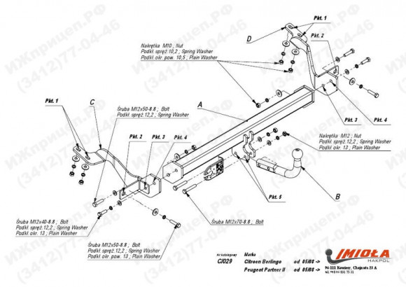 Tow ball IMIOLA C/029, Opel Combo Life Tow ball IMIOLA C/029, Opel Combo Life
